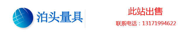 泊头量具